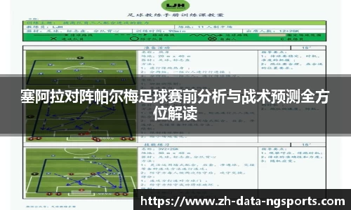 中国体育赛事