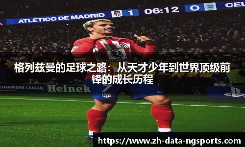 中国体育赛事