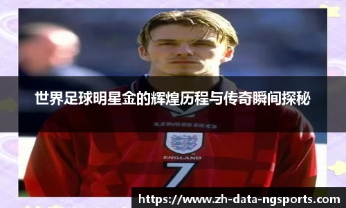 中国体育赛事